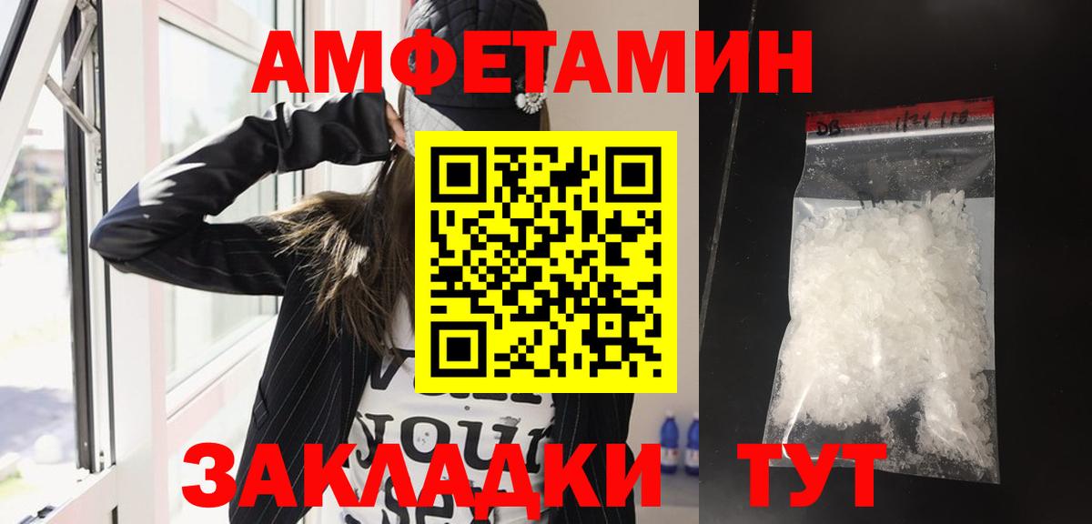 Amphetamine 97% Михайловск