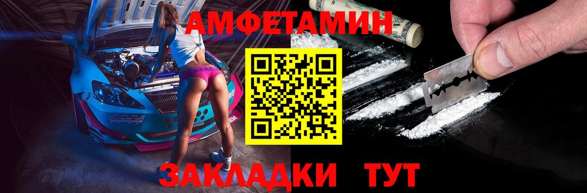 Амфетамин 97%  АМФ  Михайловск  Вход с VPN 