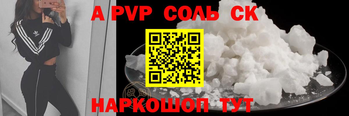 А ПВП СК  Вход с VPN  Alpha PVP  Михайловск  Alfa_PVP СК КРИС 