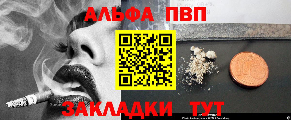 APVP мука Михайловск