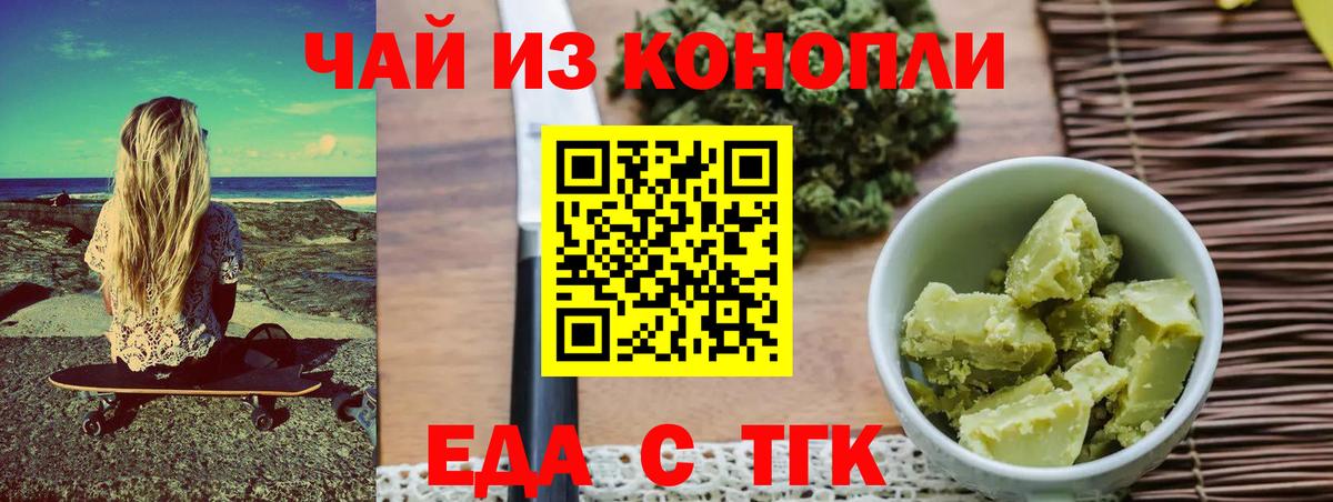 Cannafood марихуана  Вход с VPN  Михайловск 