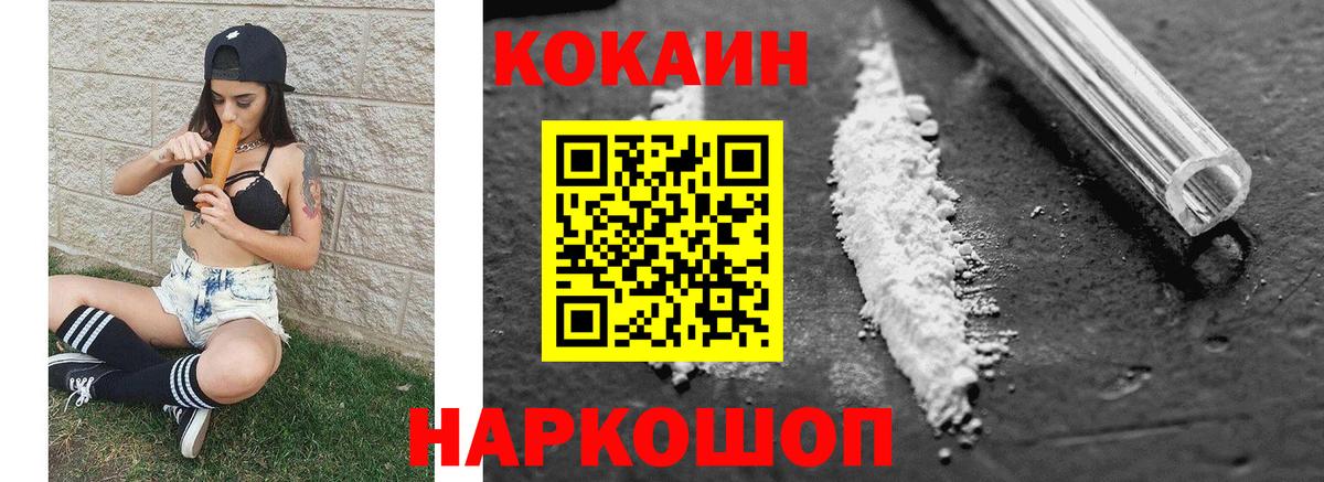 COCAIN Боливия Михайловск