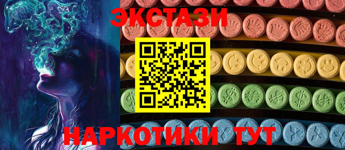 Михайловск  ЭКСТАЗИ VHQ  Вход с VPN 