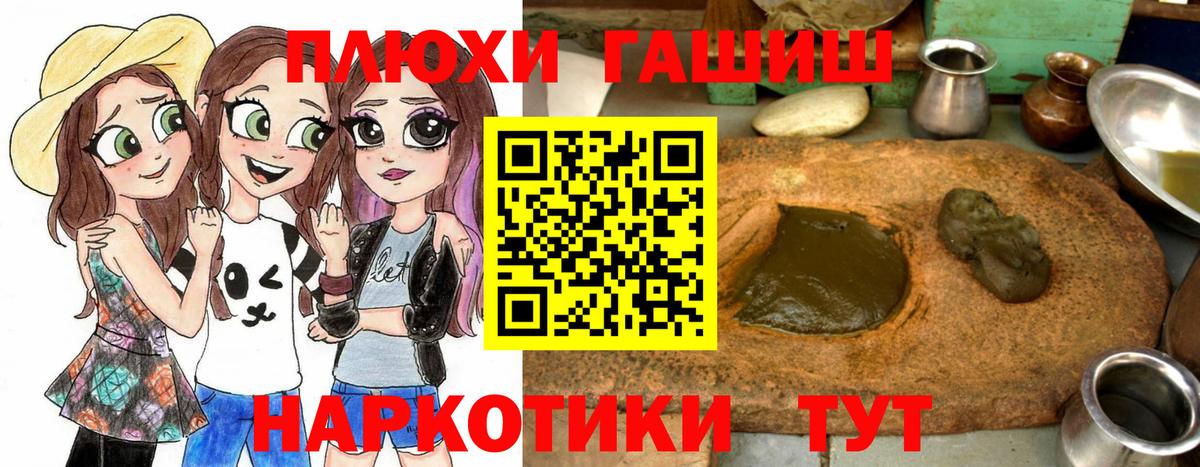 Гашиш  ГАШ VHQ  ГАШИШ VHQ  Вход с VPN  Михайловск 