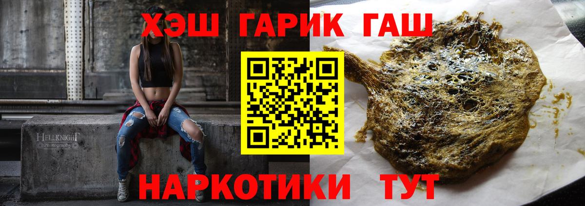 ГАШ ice o lator Михайловск
