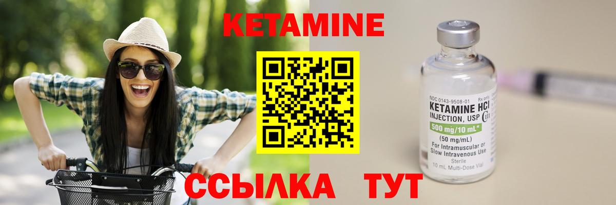 площадка как зайти  КЕТАМИН VHQ  Вход с VPN  Михайловск 