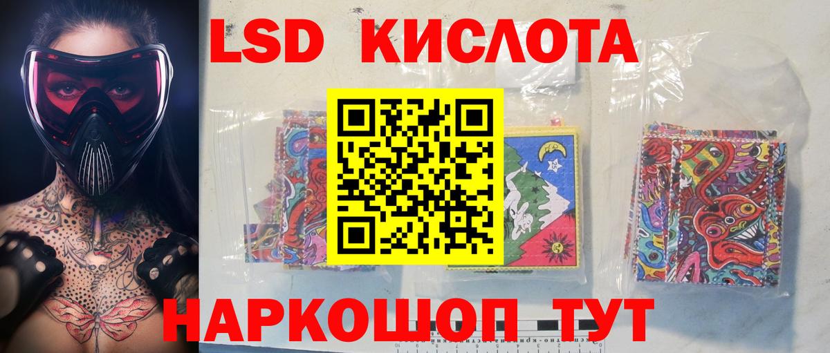 Лсд 25 экстази кислота  Вход с VPN  Михайловск 