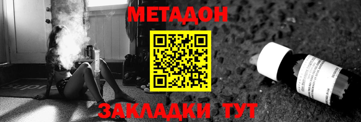 МЕТАДОН кристалл  кракен зеркало  Михайловск  Вход с VPN 