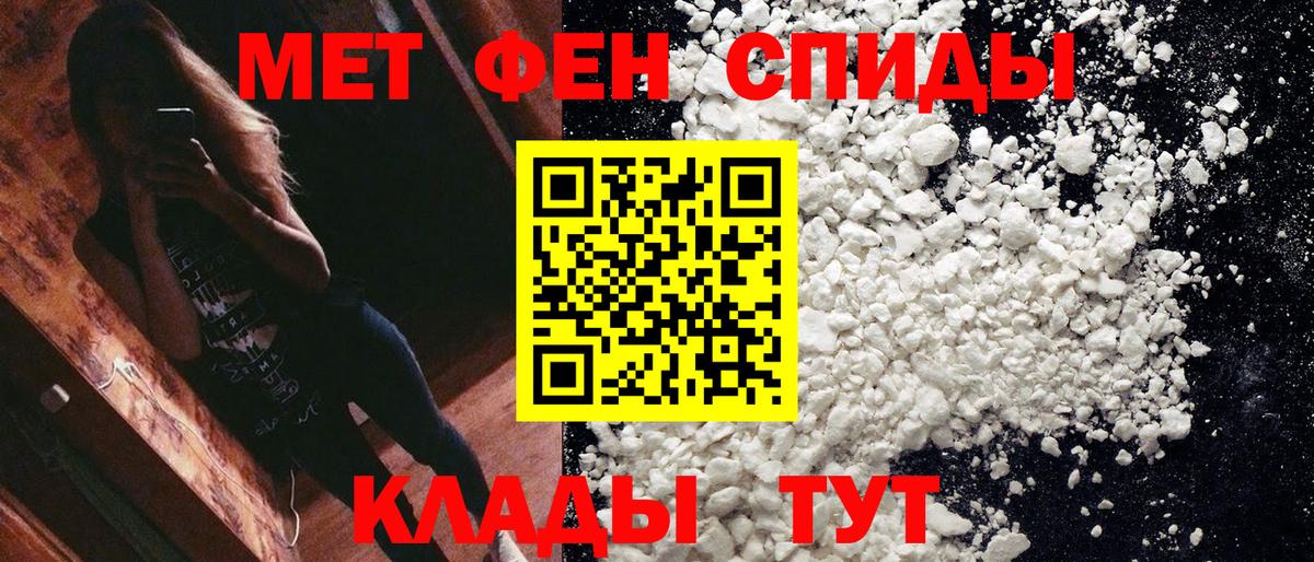 МЕТАМФЕТАМИН винт  МЕТАМФЕТАМИН  Вход с VPN  Михайловск  МЕТАМФЕТАМИН винт 