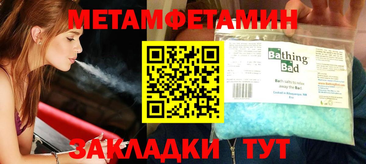 Метамфетамин винт Михайловск
