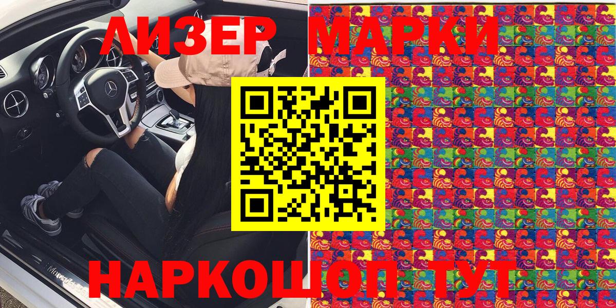 Наркотические марки 1500мкг  Наркотические марки 1500мкг  Наркотические марки  Вход с VPN  Михайловск 