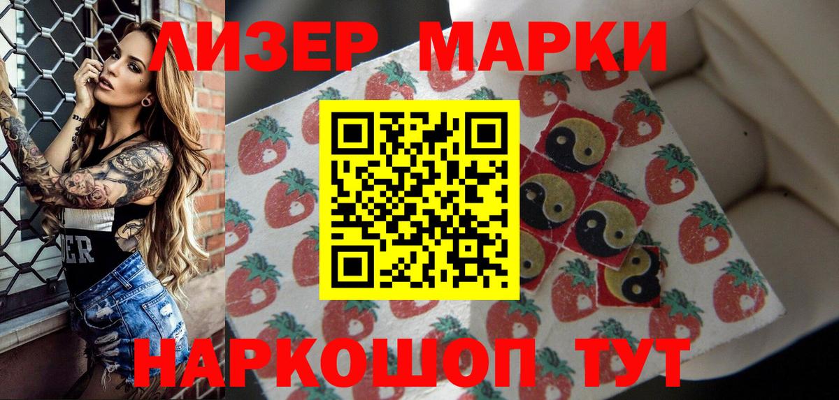 Марки N-bome 1,5мг Михайловск
