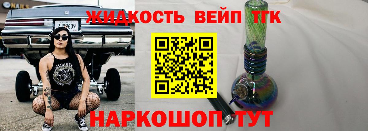 Дистиллят ТГК гашишное масло Михайловск